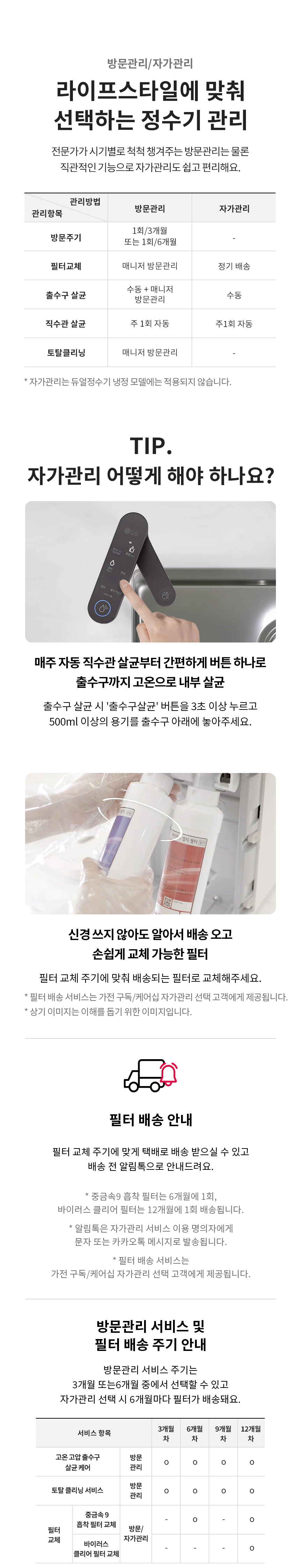 WU923AWB LG 공식 제품 상세 이미지 20