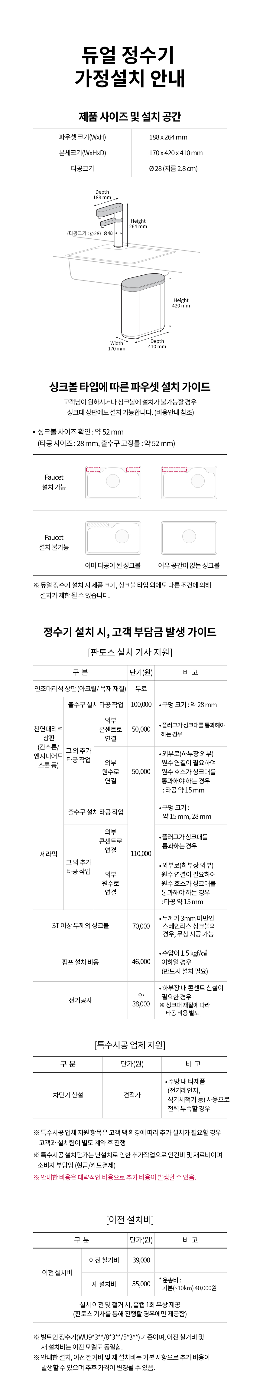 WU923AWB LG 공식 제품 상세 이미지 21