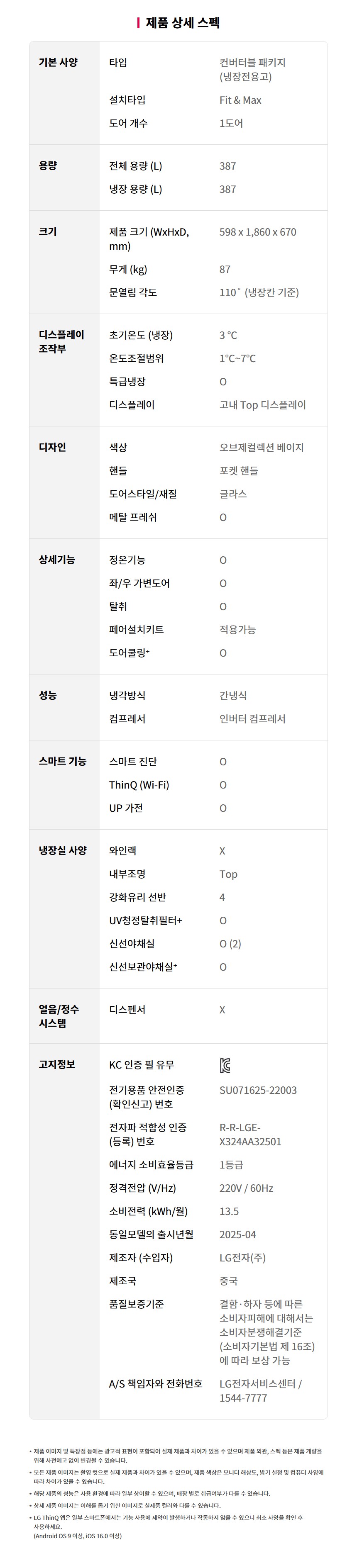 X324GB7 공식 제품 상세 이미지 17