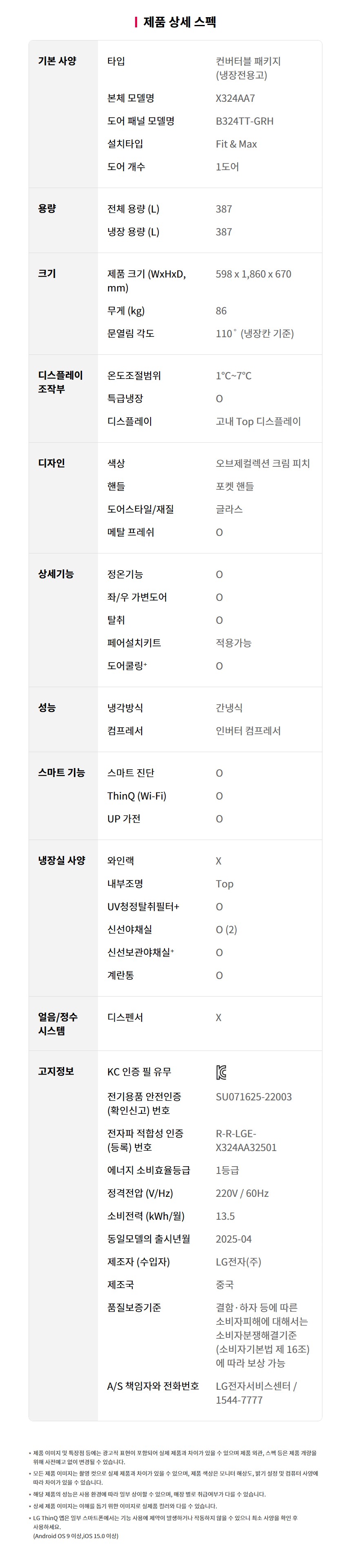 X324GH7S 공식 제품 상세 이미지 17