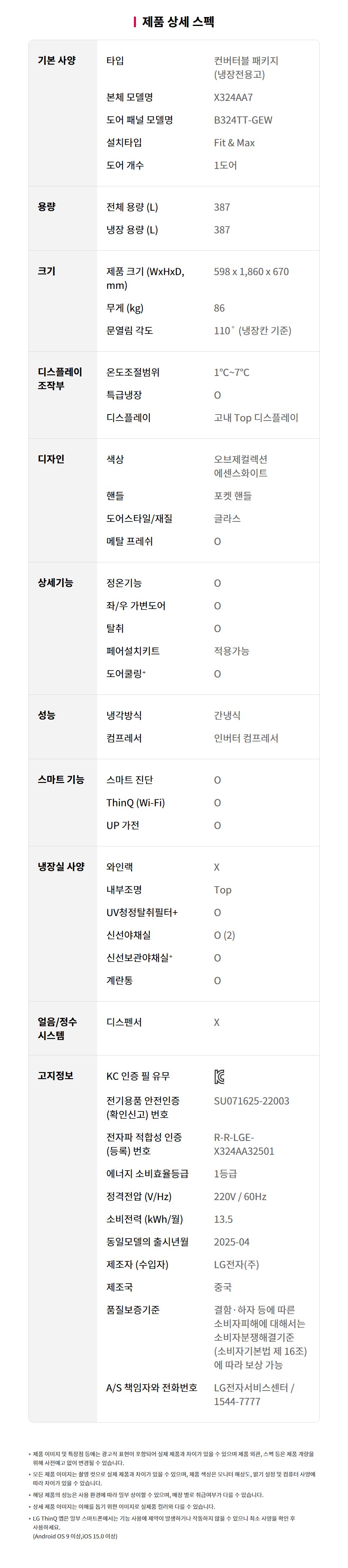 X324GQ7S 공식 제품 상세 이미지 17
