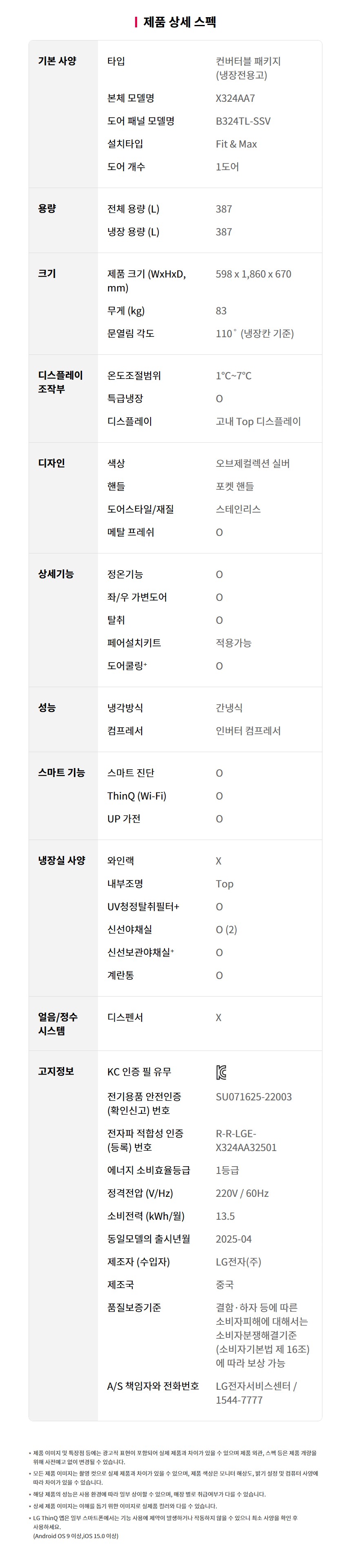 X324SS7S 공식 제품 상세 이미지 17
