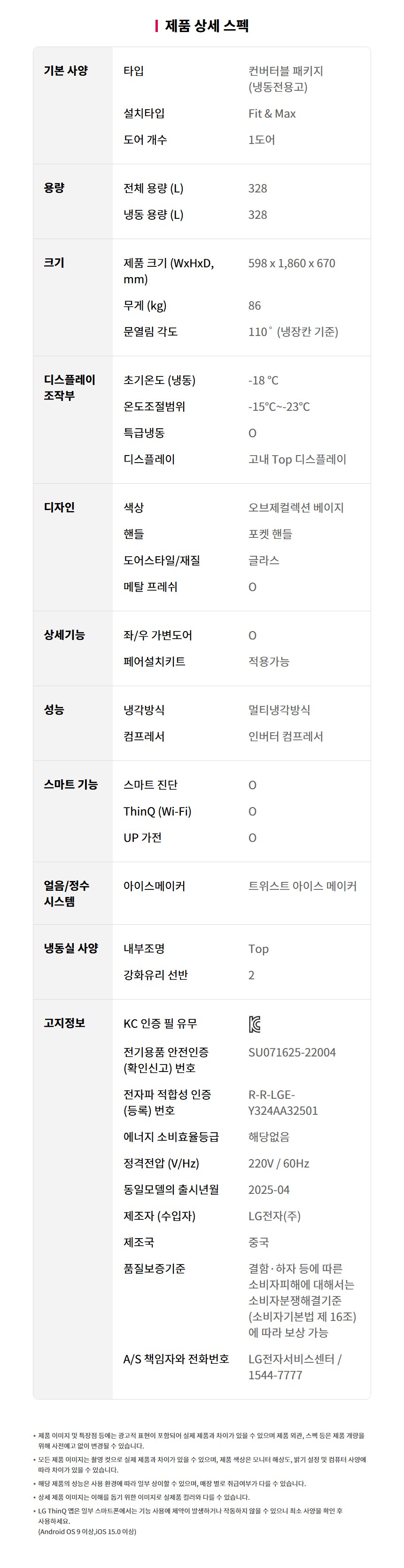 Y324GB7 공식 제품 상세 이미지 17