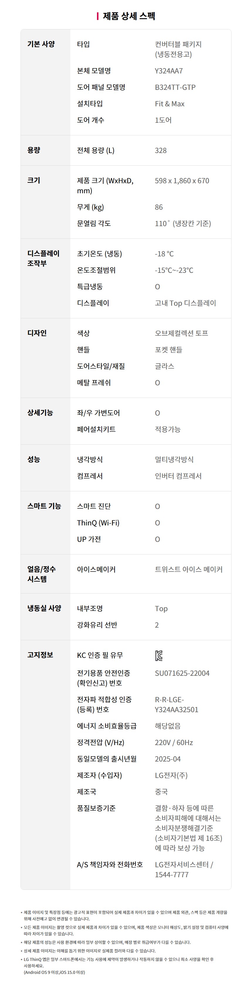 Y324GG7S 공식 제품 상세 이미지 17