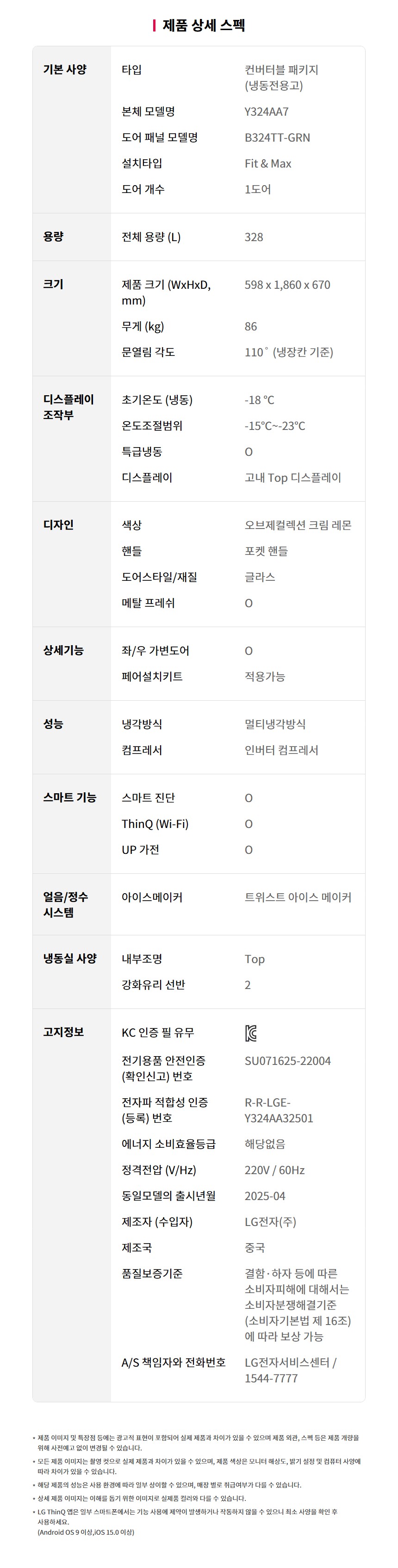 Y324GN7S 공식 제품 상세 이미지 17