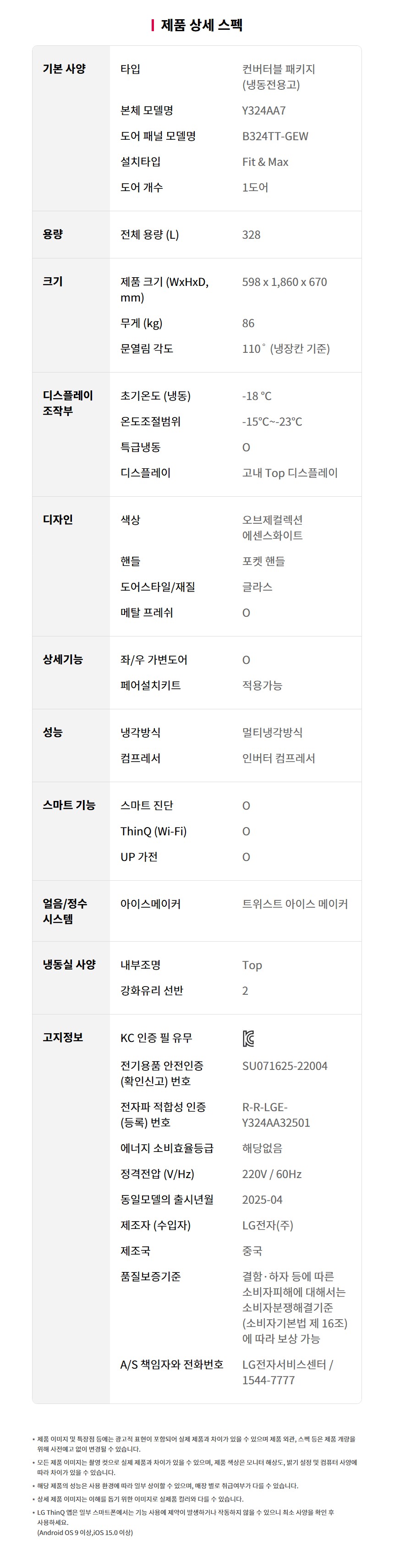 Y324GQ7S 공식 제품 상세 이미지 17