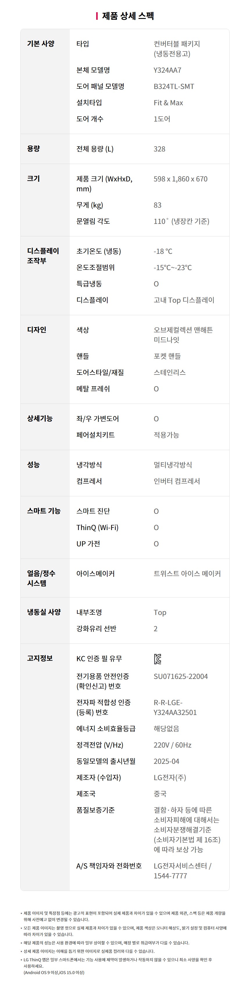 Y324SM7S 공식 제품 상세 이미지 17