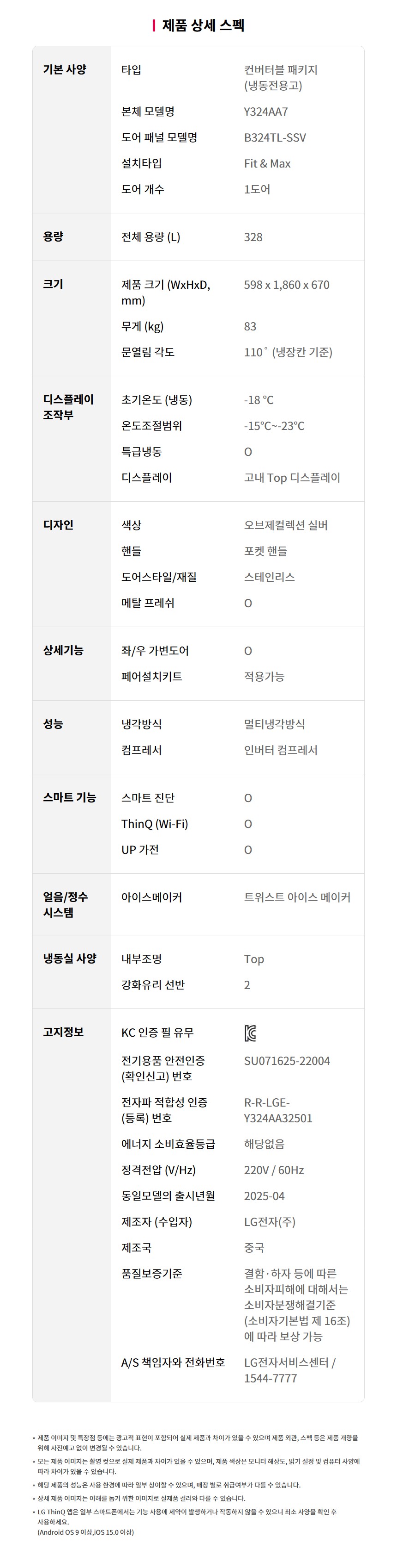 Y324SS7S 공식 제품 상세 이미지 17