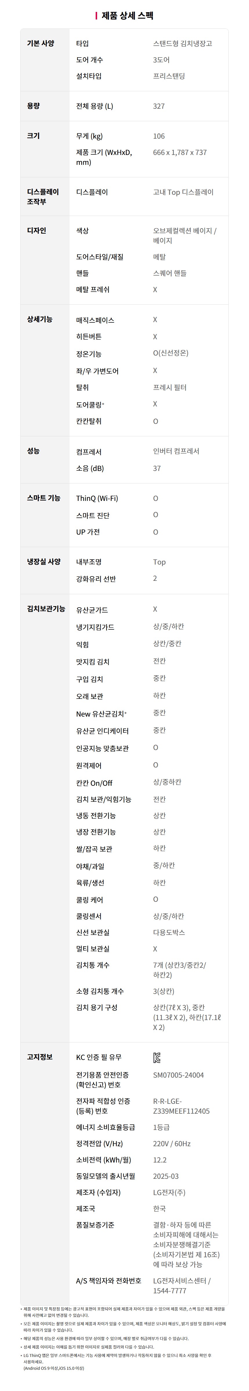Z330MEEF21 공식 제품 상세 이미지 11