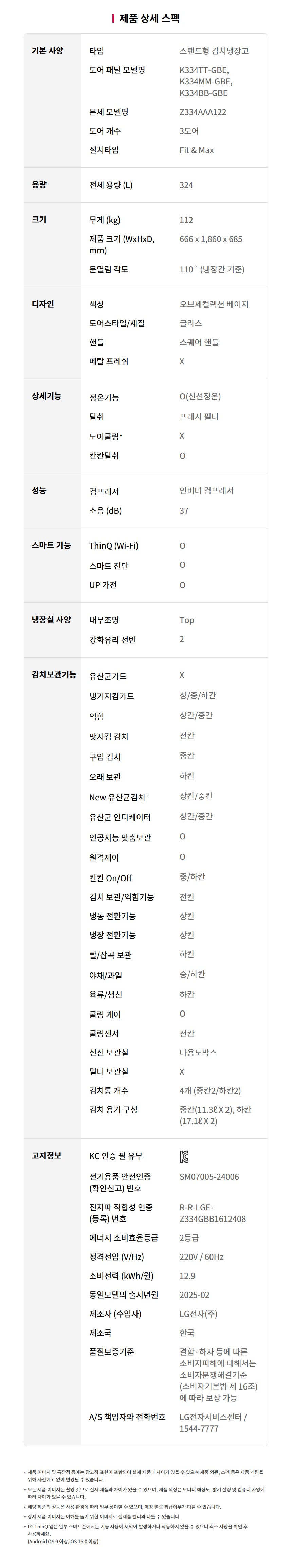 Z334GBB122S 공식 제품 상세 이미지 36