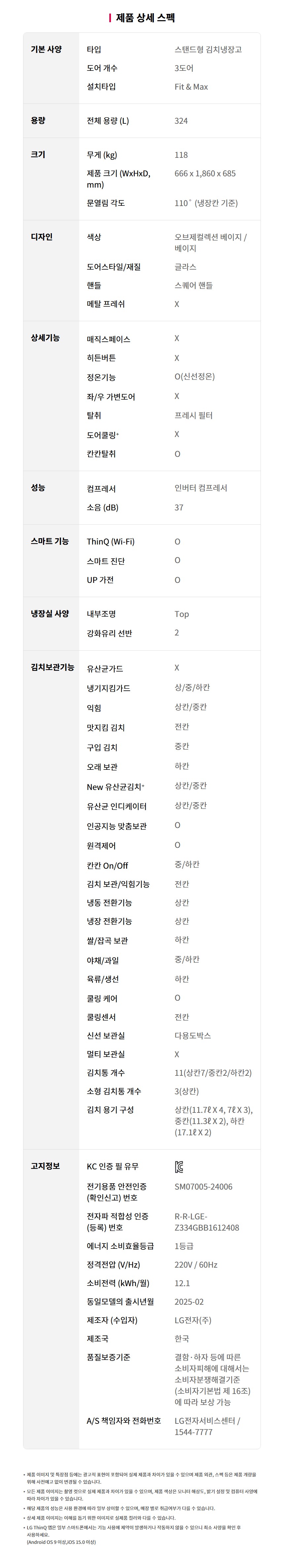 Z334GBB171 공식 제품 상세 이미지 35
