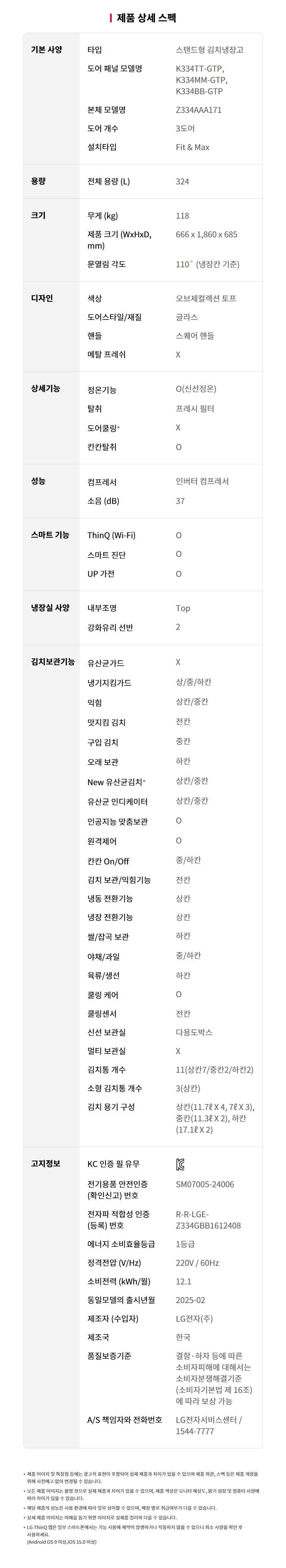 Z334GGG171S 공식 제품 상세 이미지 35