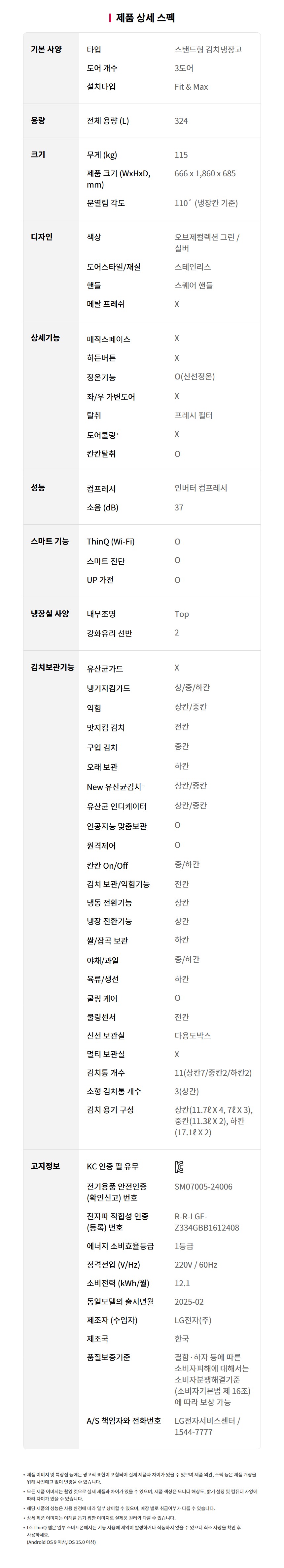 Z334SGS171 공식 제품 상세 이미지 35