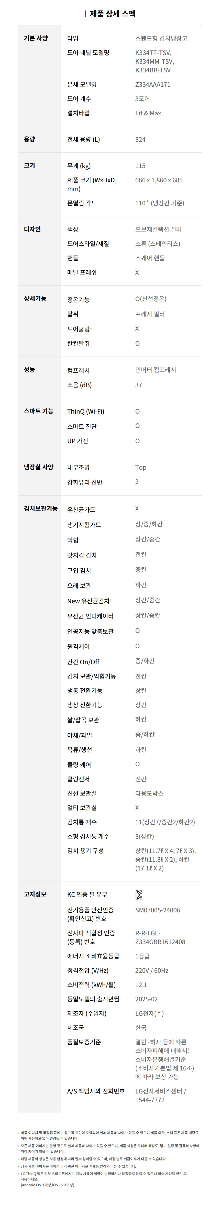 Z334SVV171S 공식 제품 상세 이미지 35