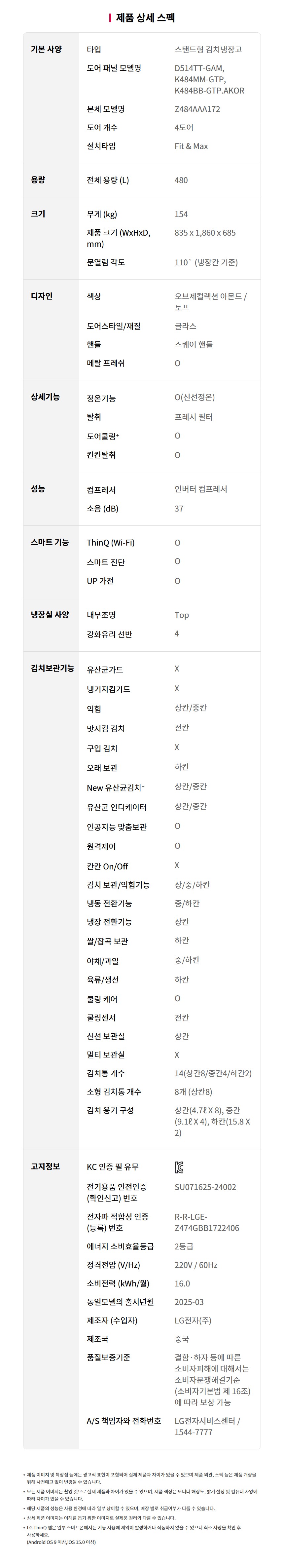 Z484GAG172S 공식 제품 상세 이미지 25