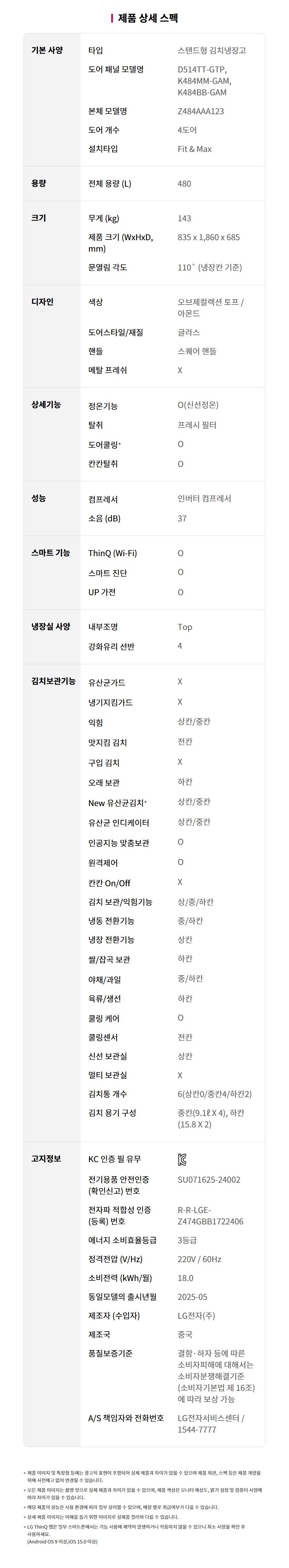 Z484GGA123S 공식 제품 상세 이미지 30