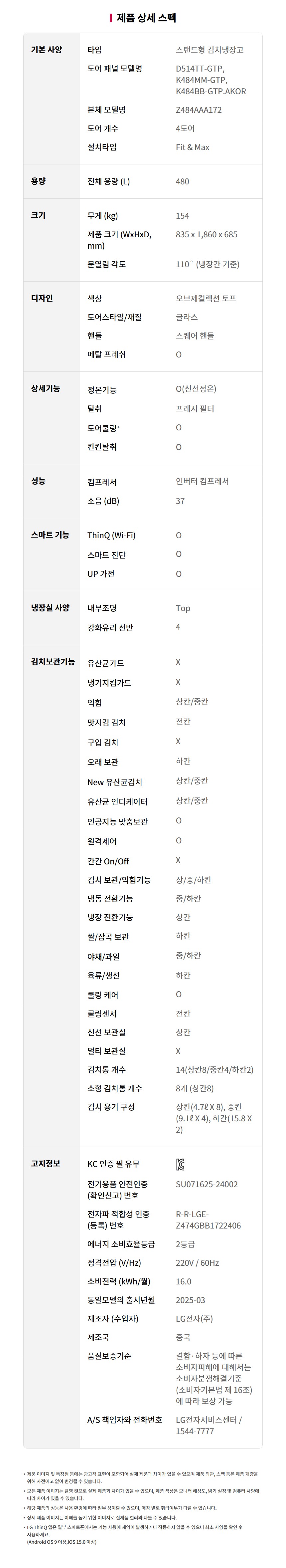 Z484GGG172S 공식 제품 상세 이미지 25