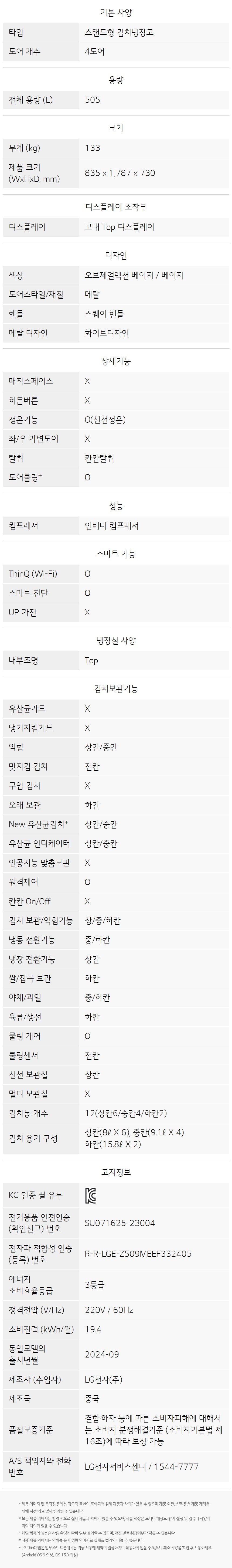 Z509MEEF33 공식 제품 상세 이미지 8