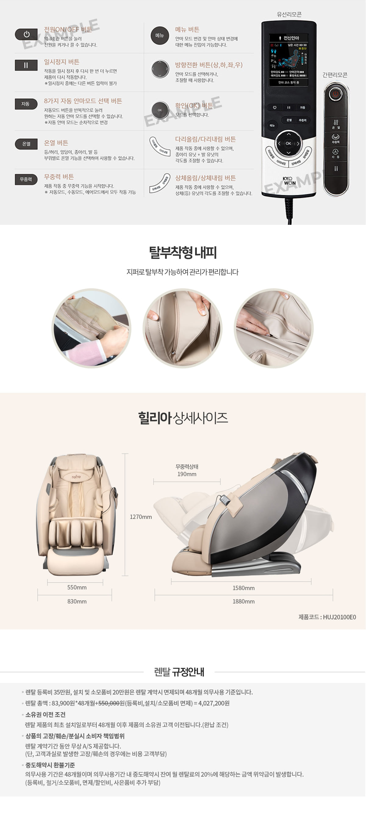 리프레 힐리아 프리미엄 안마의자 상세 이미지 5