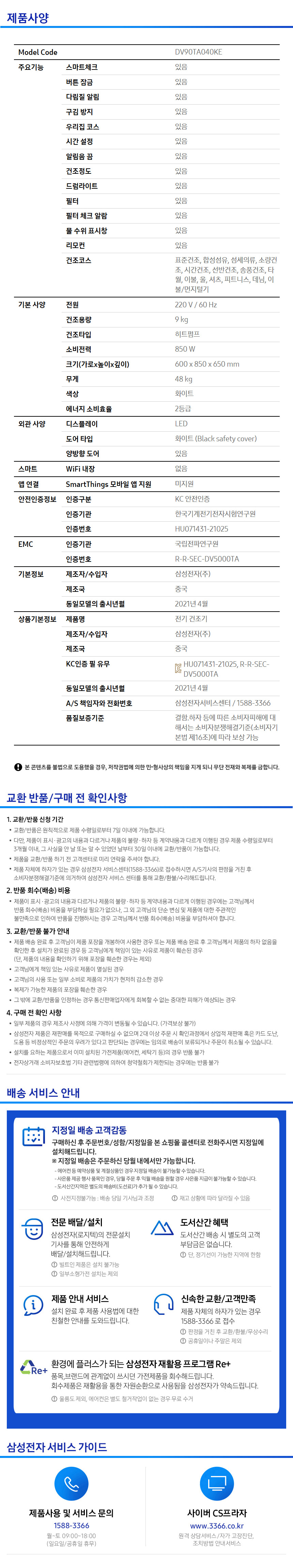 삼성전자 전기 건조기 9kg 상세 이미지 2