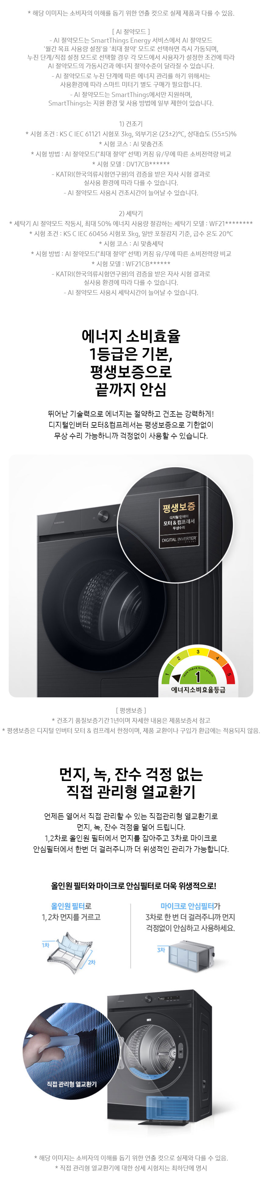 삼성전자 그랑데 건조기 AI 17kg 상세 이미지 3