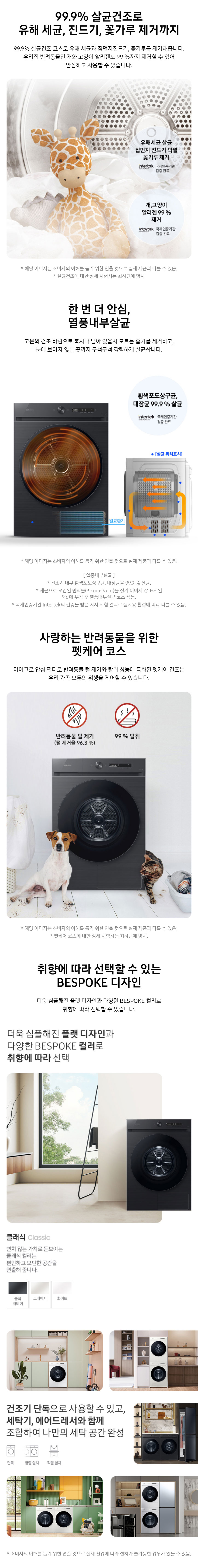 삼성전자 그랑데 건조기 AI 17kg 상세 이미지 4