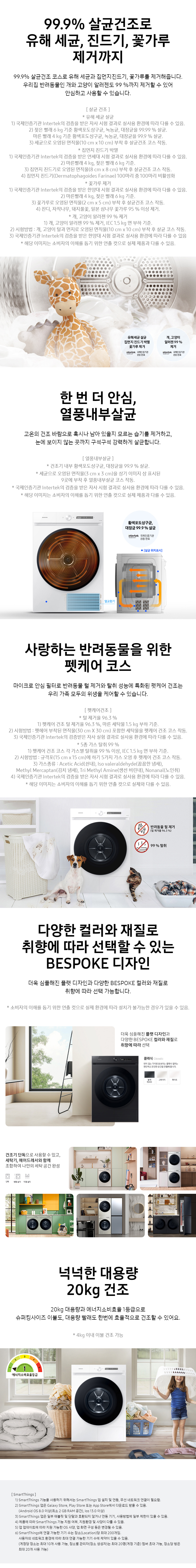삼성전자 그랑데 건조기 AI 20kg 상세 이미지 2
