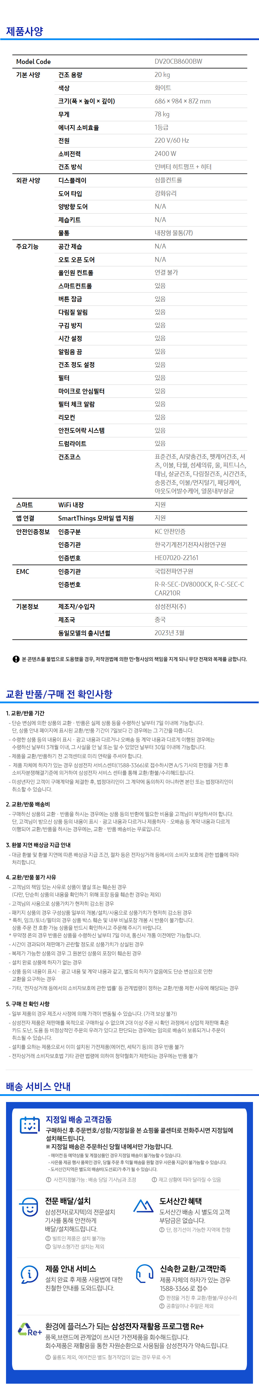 삼성전자 그랑데 건조기 AI 20kg 상세 이미지 3