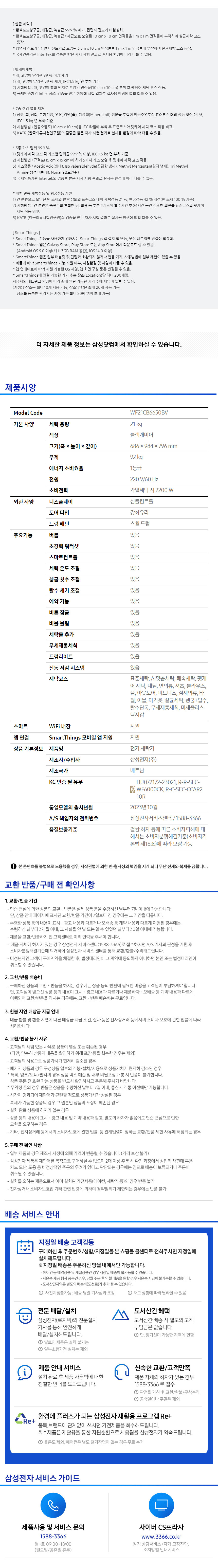 삼성전자 BESPOKE 그랑데 세탁기 AI 21kg 상세 이미지 6