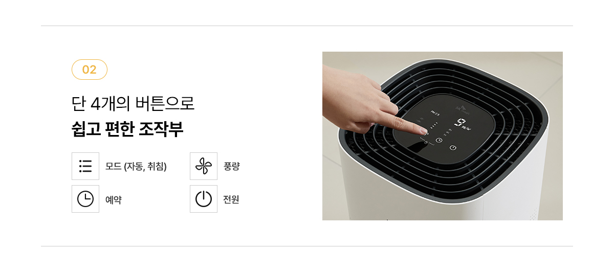 SK매직 코어 360˚ 공기청정기 42㎡(13평) 공식 상세 이미지 4