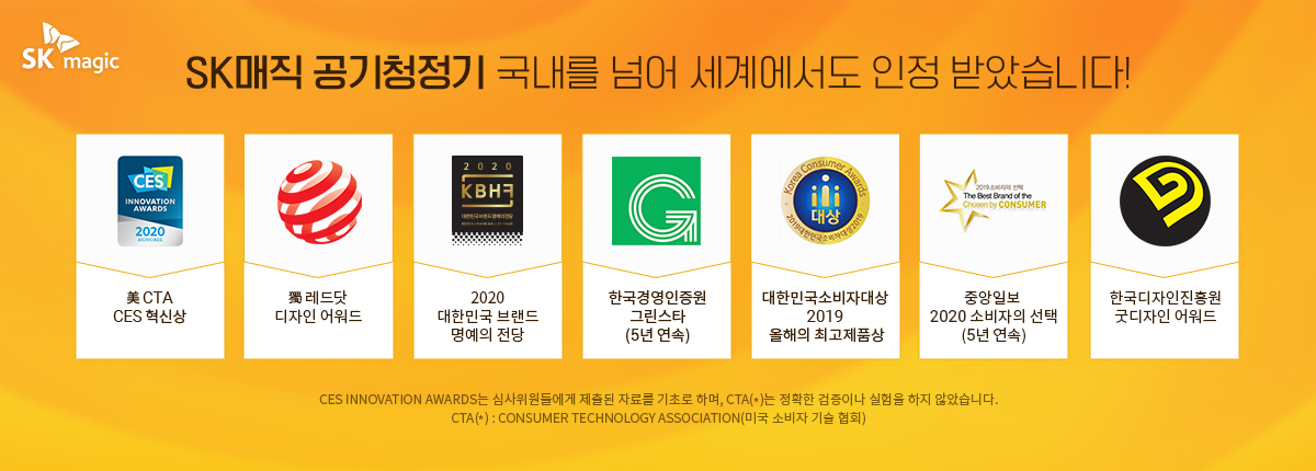 SK매직 올클린 공기청정기 Green 242 49㎡(15평) 공식 상세 이미지 9