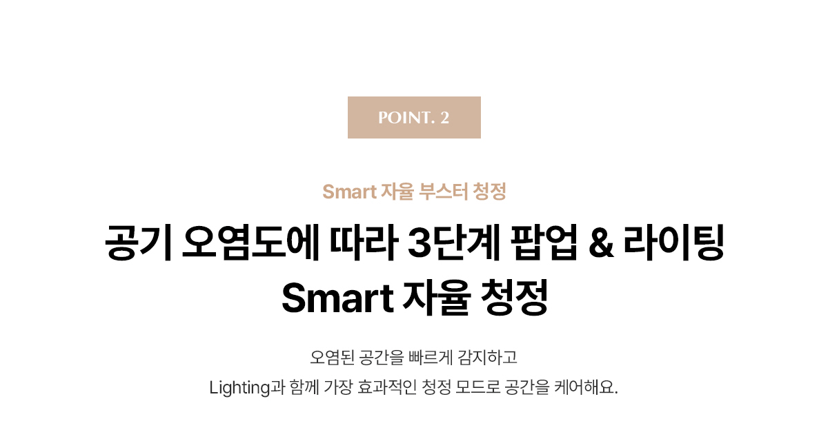 SK매직 올클린 디아트 공기청정기 52㎡(16평) 공식 상세 이미지 2