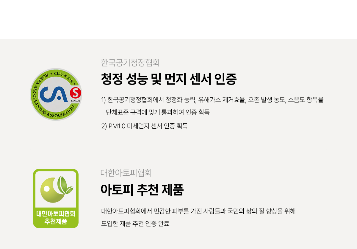 SK매직 올클린 디아트 공기청정기 52㎡(16평) 공식 상세 이미지 9