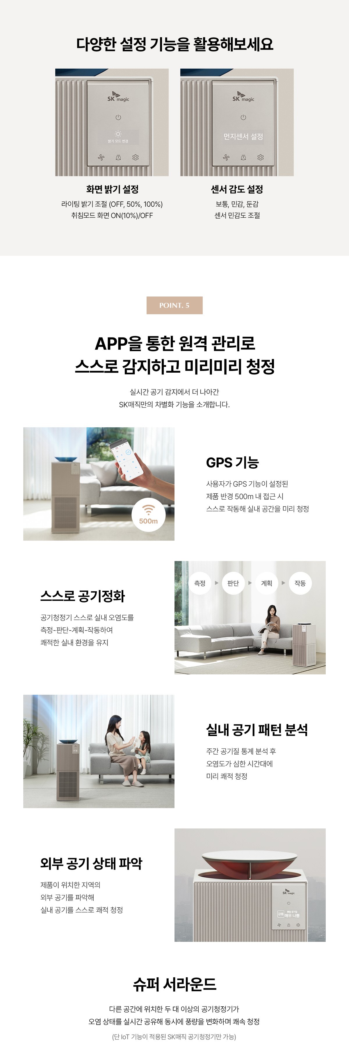 SK매직 올클린 디아트 공기청정기 52㎡(16평) 공식 상세 이미지 11