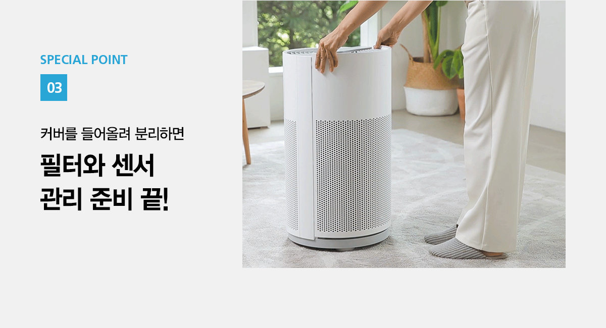 SK매직 올클린 공기청정기 66㎡(20평) 공식 상세 이미지 5