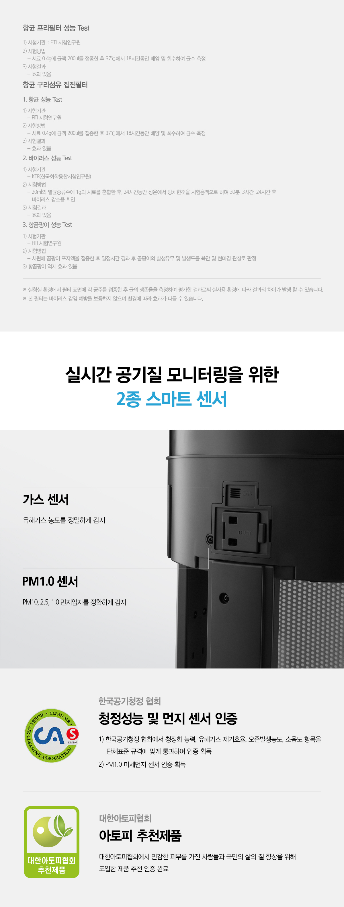 SK매직 올클린 공기청정기 66㎡(20평) 공식 상세 이미지 8