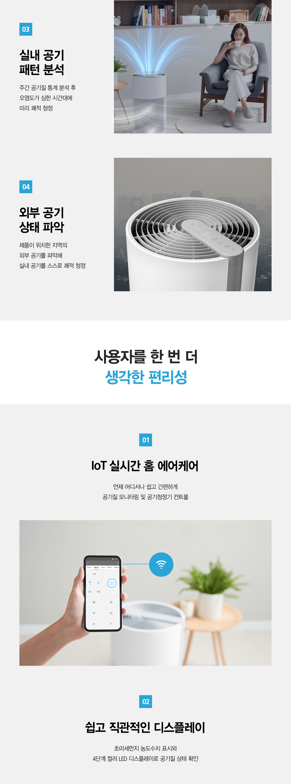 SK매직 올클린 공기청정기 66㎡(20평) 공식 상세 이미지 11