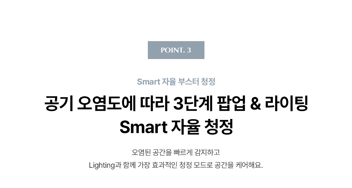 SK매직 올클린 디아트 펫 공기청정기 72㎡(22평) 공식 상세 이미지 4