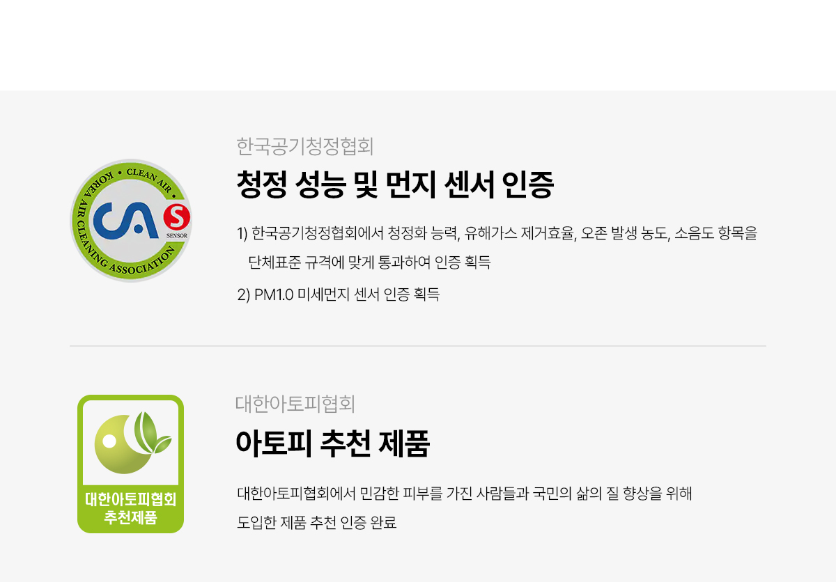 SK매직 올클린 디아트 펫 공기청정기 72㎡(22평) 공식 상세 이미지 10