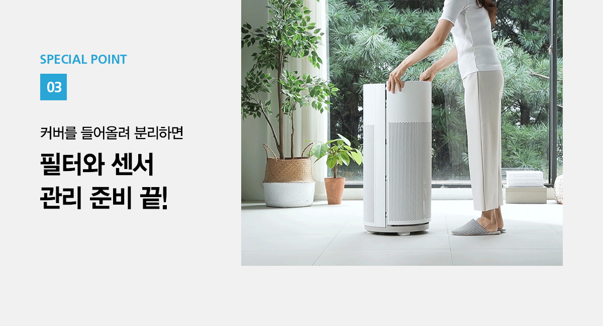 SK매직 올클린 공기청정기 82㎡(25평) 공식 상세 이미지 5