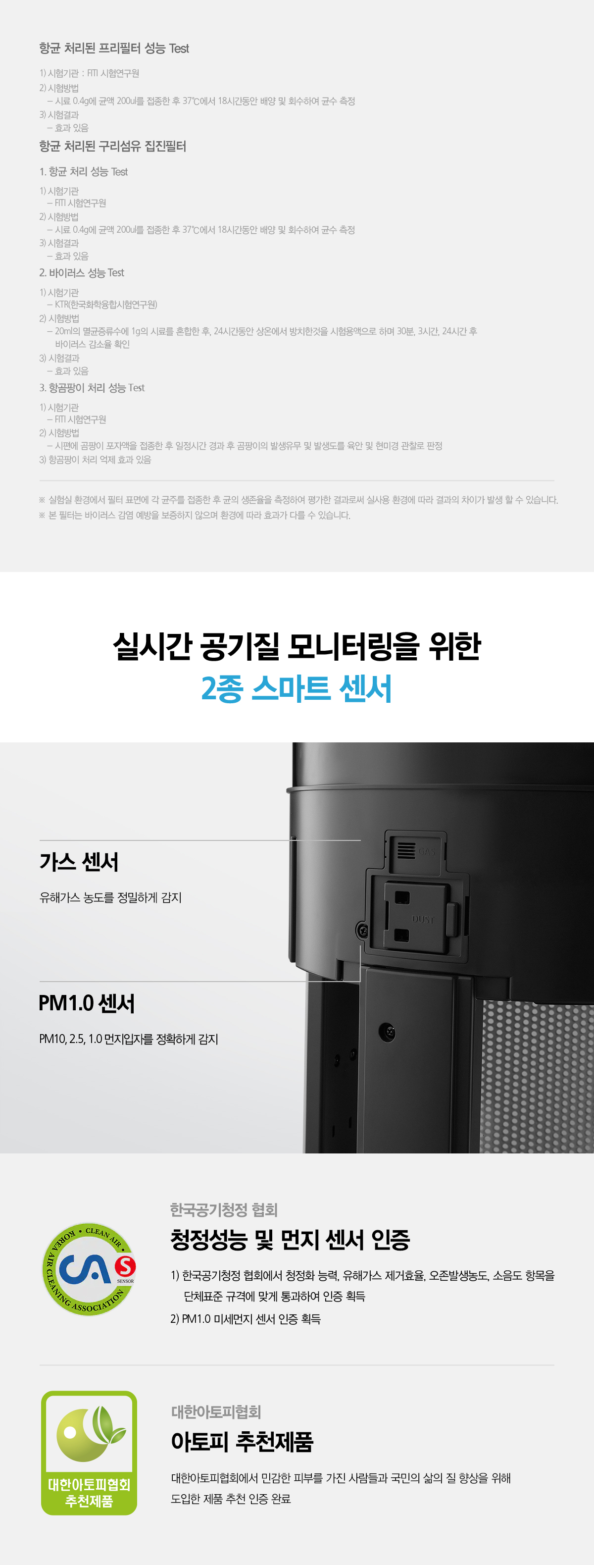 SK매직 올클린 공기청정기 82㎡(25평) 공식 상세 이미지 8