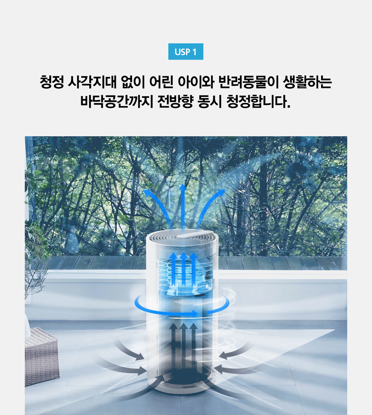 SK매직 올클린 공기청정기 82㎡(25평) 공식 상세 이미지 9