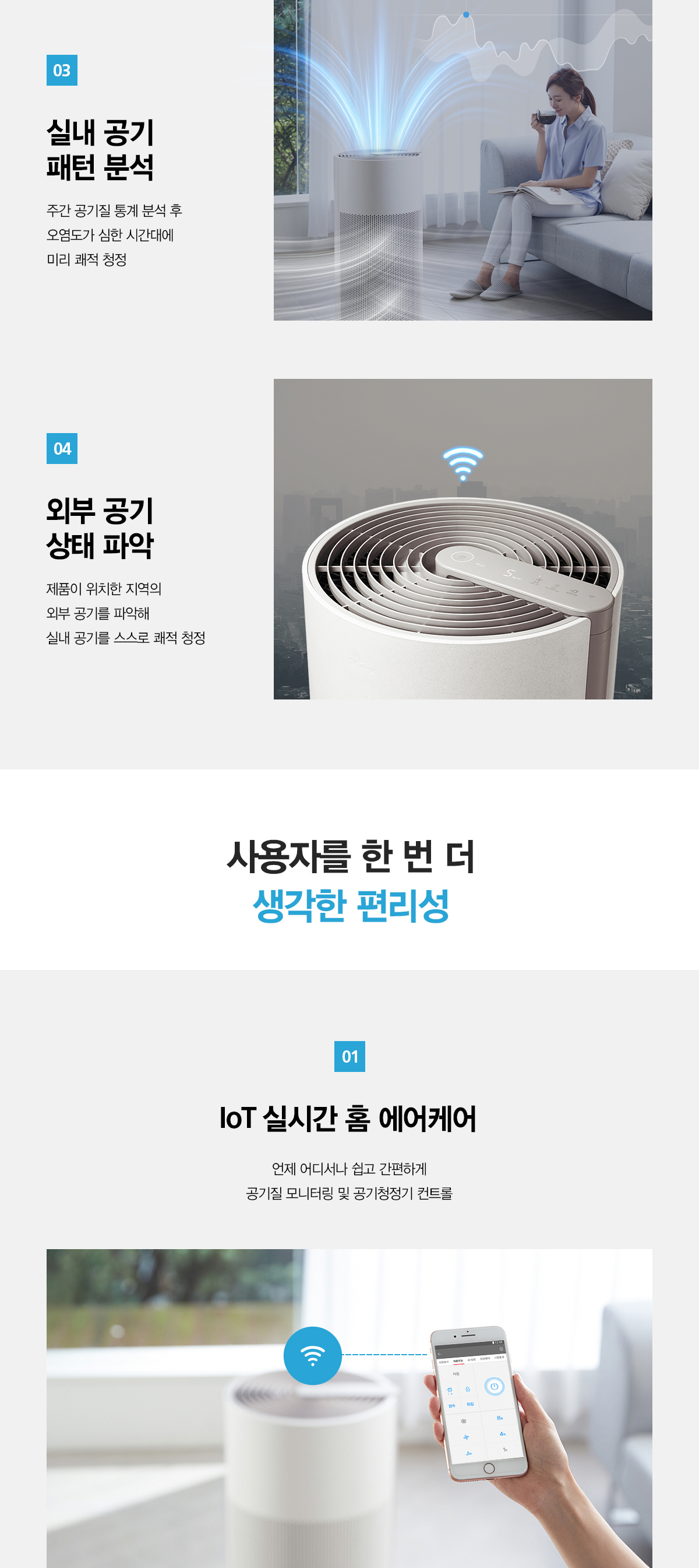 SK매직 올클린 공기청정기 82㎡(25평) 공식 상세 이미지 11