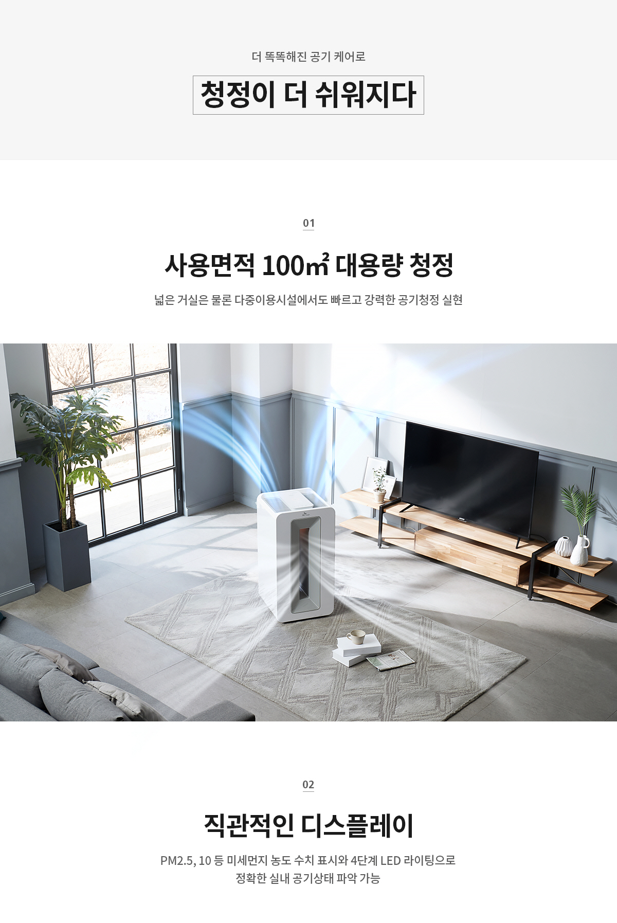 SK매직 슈퍼 공기청정기 82㎡(30평) 공식 상세 이미지 3