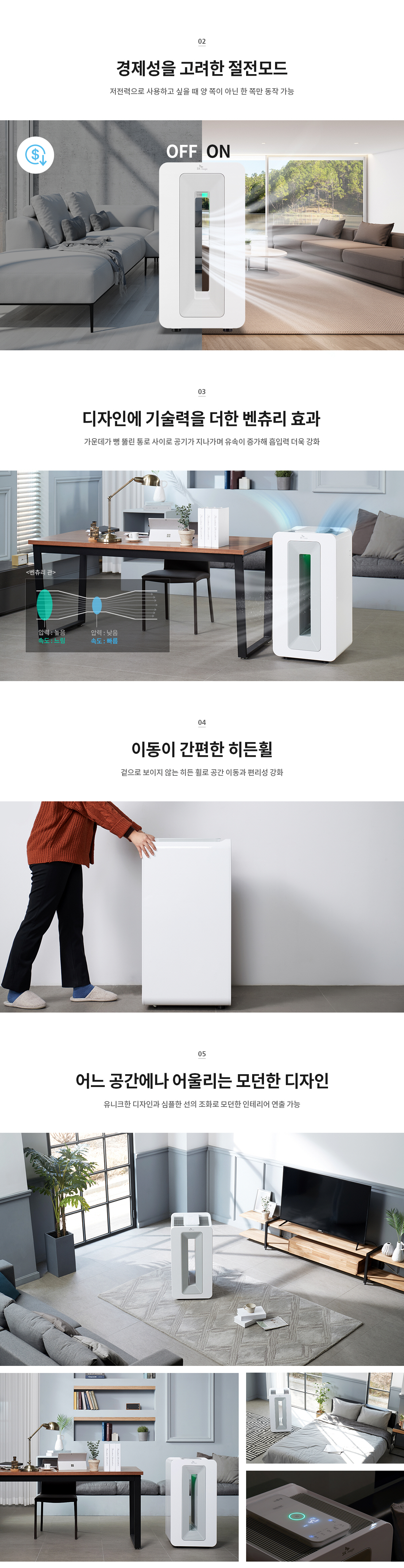 SK매직 슈퍼 공기청정기 82㎡(30평) 공식 상세 이미지 5