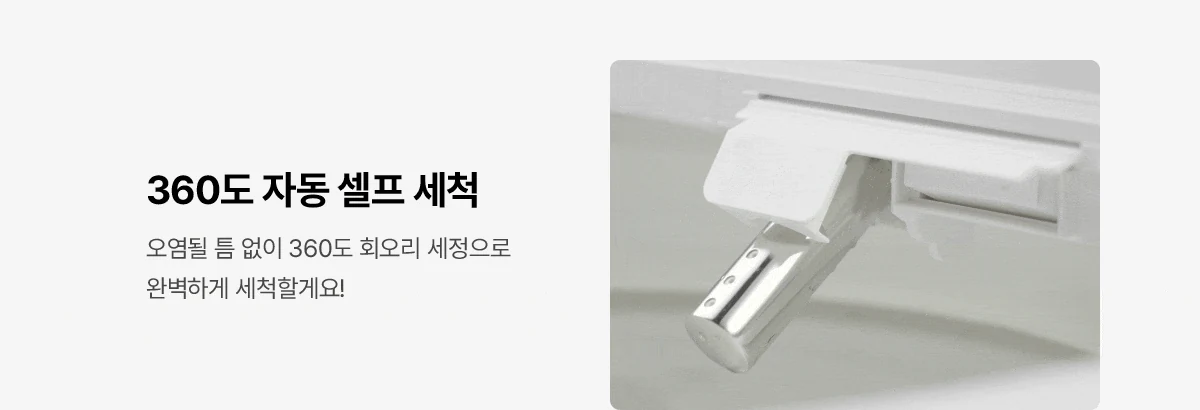 SK매직 풀스텐 스파 방수 비데 공식 제품 설명 5