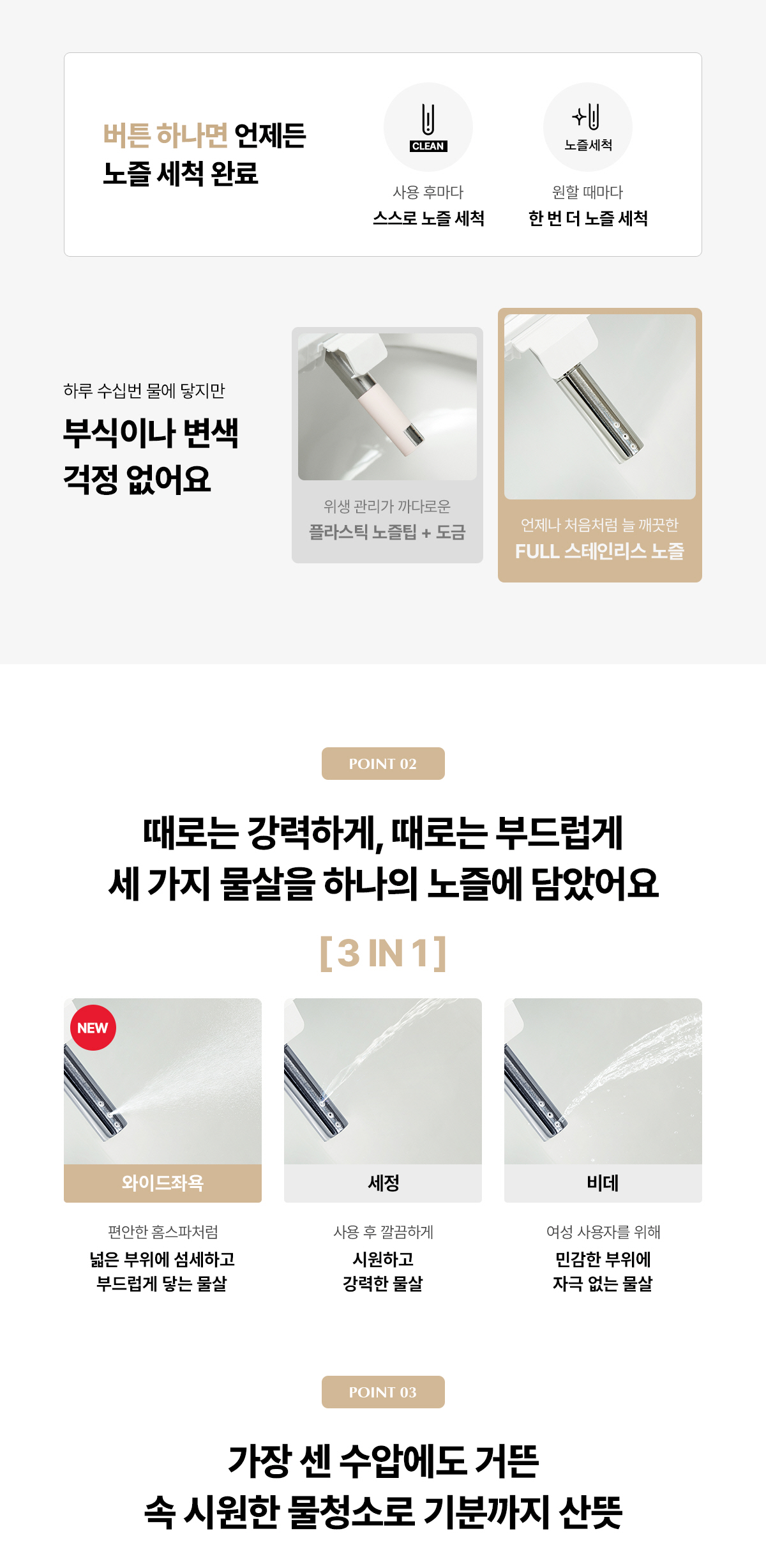 SK매직 풀스텐 스파 방수 비데 공식 제품 설명 6