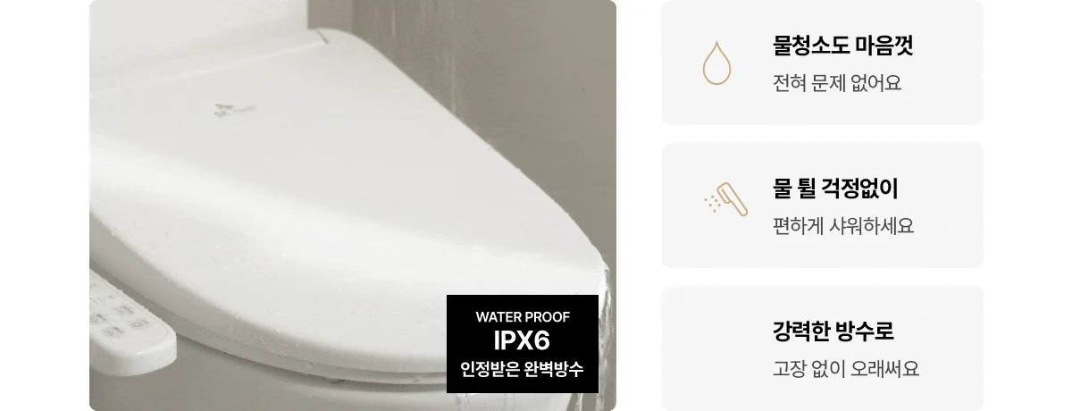 SK매직 풀스텐 스파 방수 비데 공식 제품 설명 7