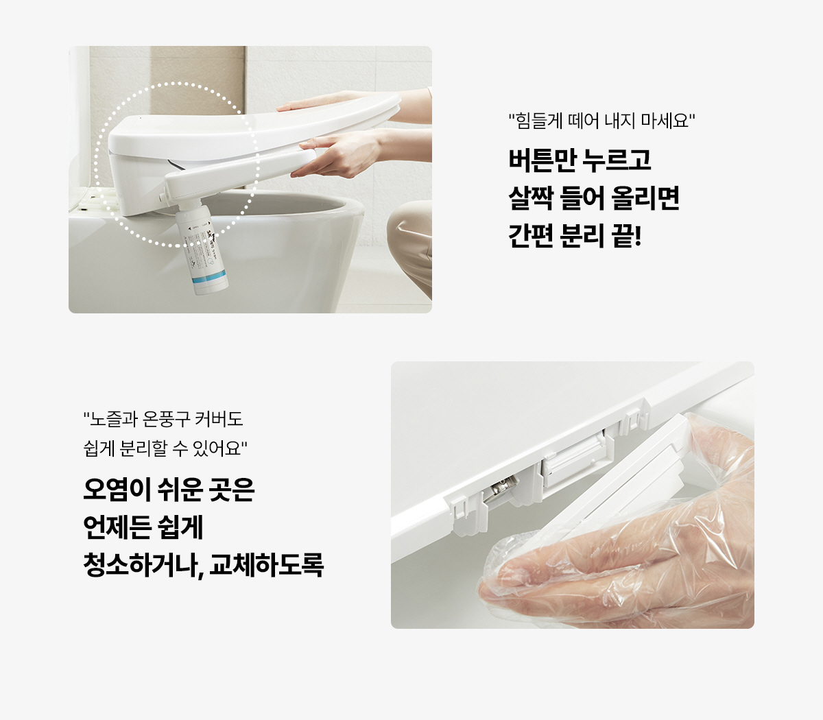 SK매직 풀스텐 스파 방수 비데 공식 제품 설명 9