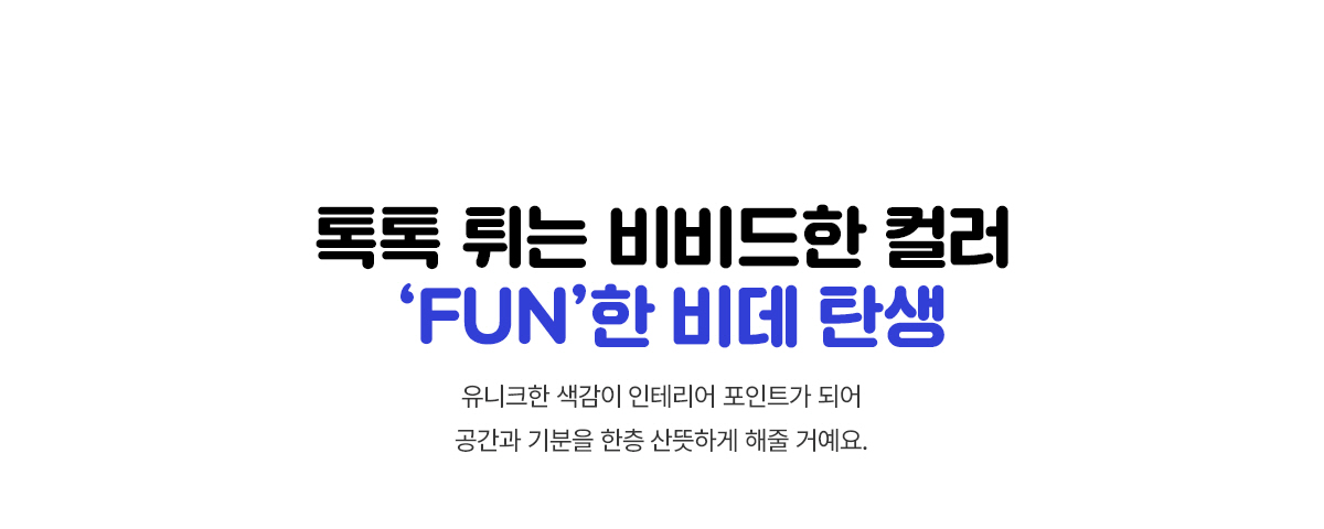 SK매직 X 위글위글 풀스텐 스파 비데 공식 제품 설명 5
